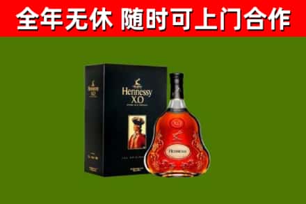 西和县烟酒回收轩尼诗XO.jpg