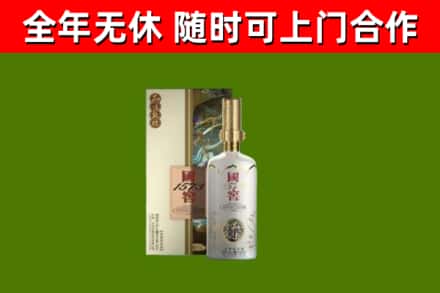 西和县回收国窖1573价格
