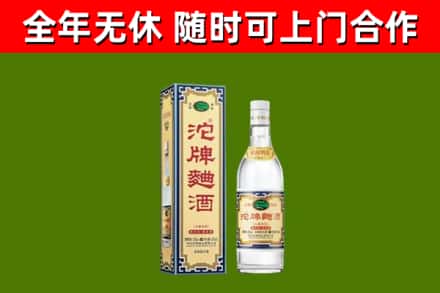 西和县回收沱牌曲酒