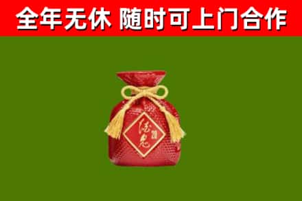 西和县回收酒鬼酒